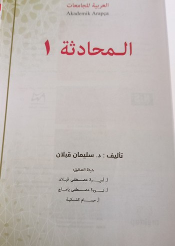 Akademik Arapça Kitap Seti (1-4) el-muhadese seti - Görsel 2