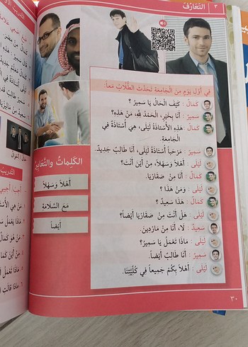 Akademik Arapça Kitap Seti (1-4) el-muhadese seti - Görsel 4