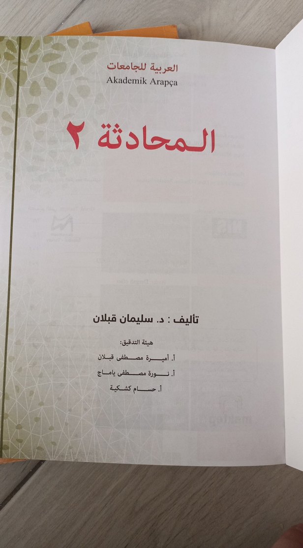 Akademik Arapça Kitap Seti (1-4) el-muhadese seti - Görsel 5