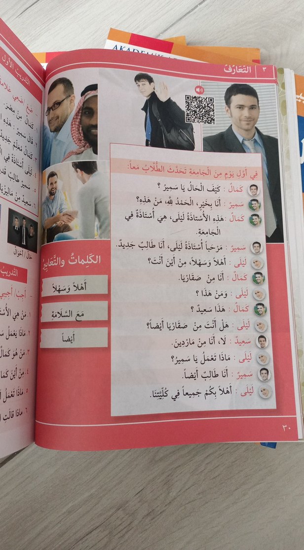 Akademik Arapça Kitap Seti (1-4) el-muhadese seti - Görsel 4