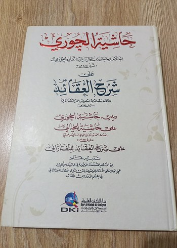 Şerhu'l-Akaid Hâşiyesi Çûrî