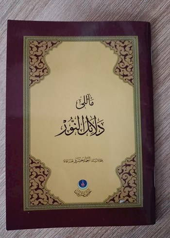 Mealli Dalailü'n-Nûr Hayrat Neşriyat