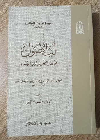 Lübbü'l-Usul İbn Nüceym Arapça Fıkıh Usulü