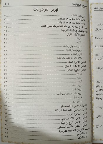 Beden Renk İlmü Usulü'l-Fikh- Hallaf- Arapça Fıkıh Usulü