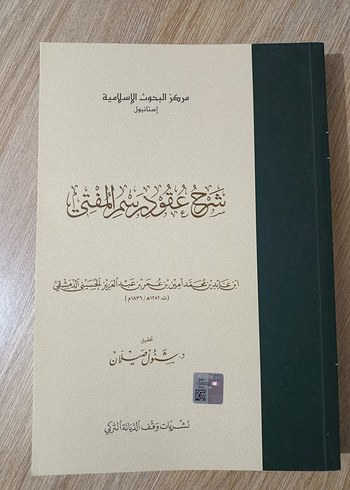 Şerhu Ukudi Resmil Müfti İbn Abidin- Arapça Usul i ifta