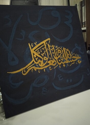 Hasbunaalllah tablo