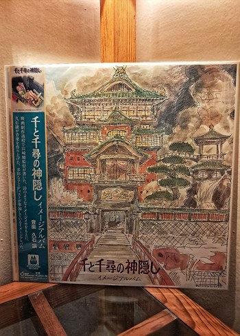Spirited Away Soundtrack Image Album Lp