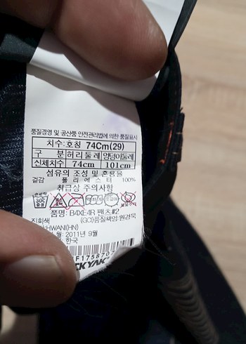 Black yak pantolon ince - Görsel 5