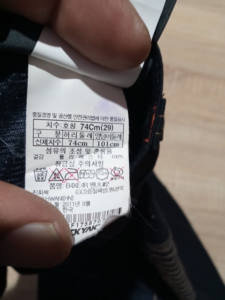 Black yak pantolon ince - Görsel 5