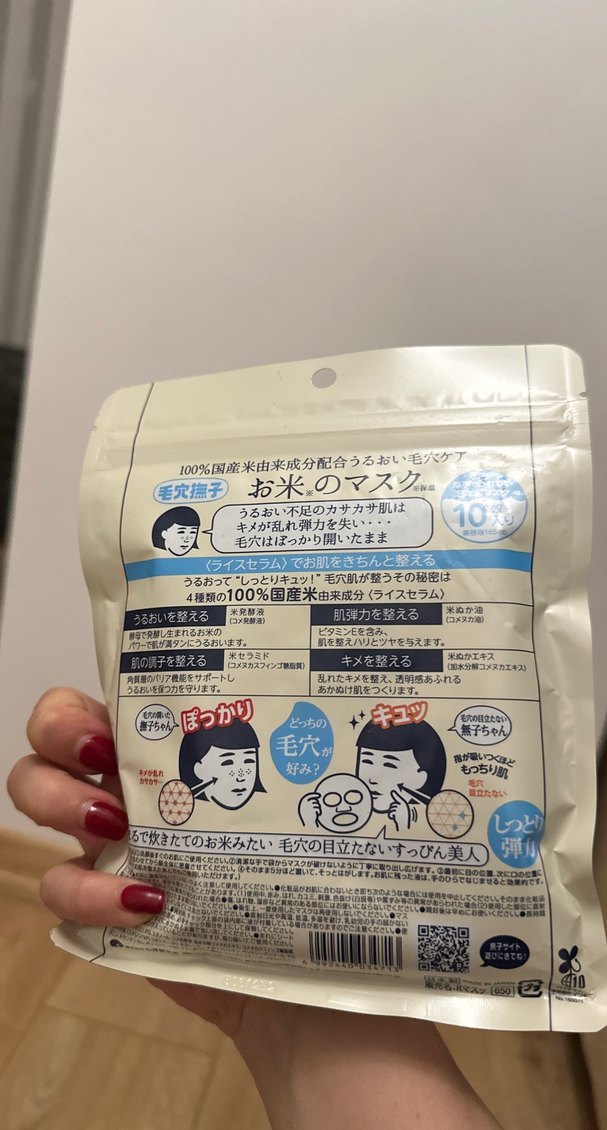 Japon pirinç maskesi Keana Rice Mask - Görsel 3