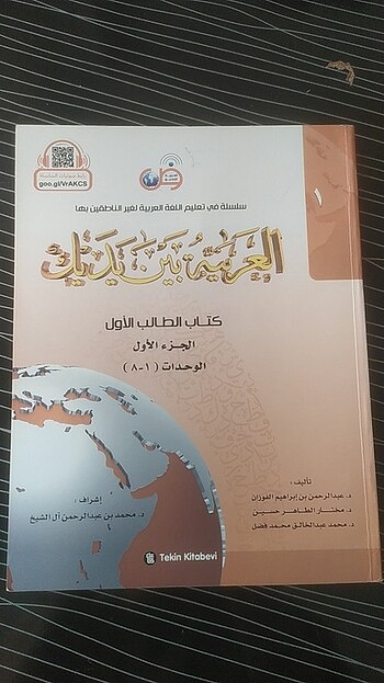 El arabiyyetü beyne yedeyk /Arap dili eğitimi
