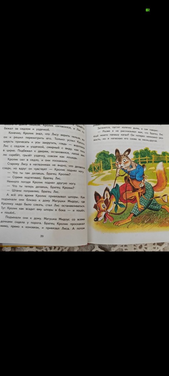 Rusça çocuk kitabı - Görsel 3