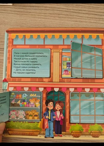 Rusça Çocuk Kitabı - Görsel 2