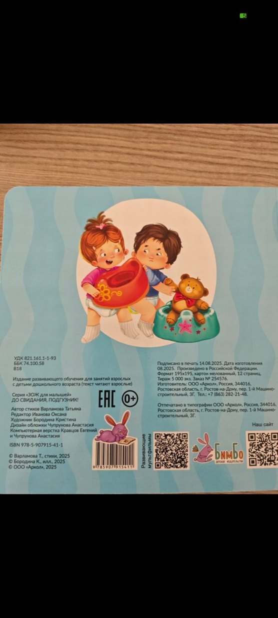 Rusça Çocuk Kitabı - Görsel 4