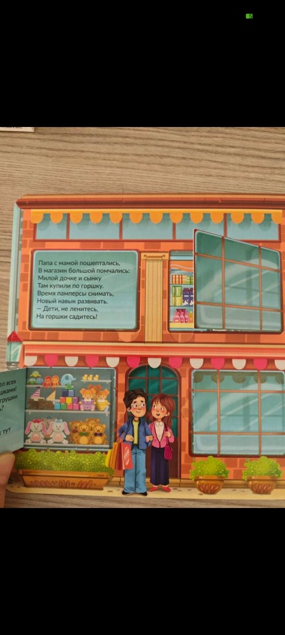 Rusça Çocuk Kitabı - Görsel 2