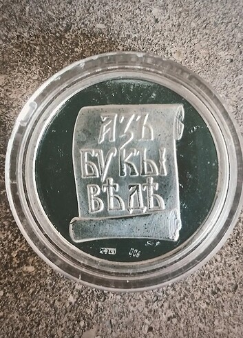 Diğer Cyril ve Methodius Gümüş Jeton