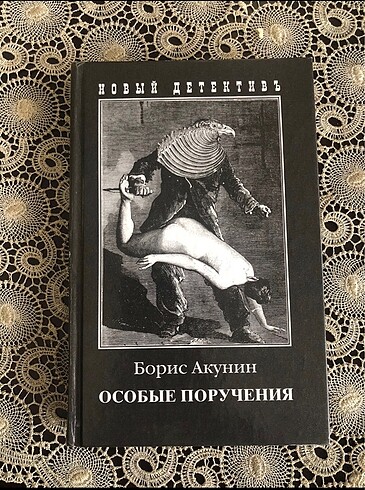 Rusça kitap. Boris Akunin