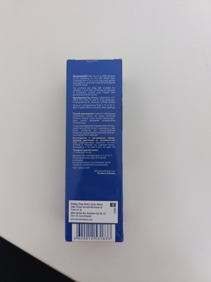 Diger Hydrophilic Temizleme Yağı - Görsel 3