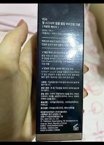 Missha Signature Wrinkle Fill Up BB Krem No.23 - Görsel 6