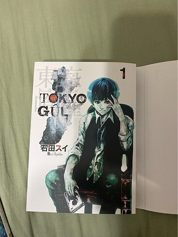  tokyo gul manga