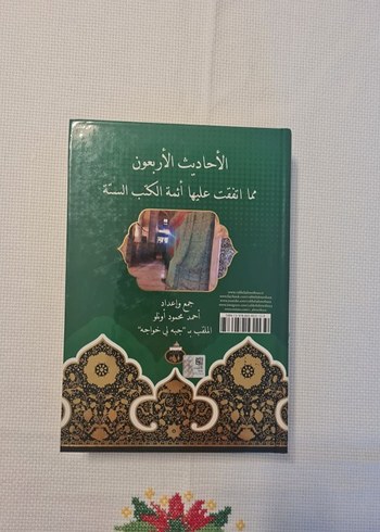 Kırk Hadis-i Şerif - Resail-i Ahmediyye 73 - Görsel 3