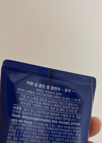 A'Pieu Deep Clean Gözenek Temizleyici Köpük - Görsel 3