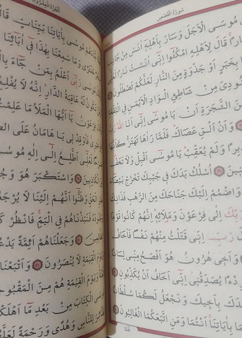 KABE DESENLİ KUR'AN-I KERİM ÇANTA BOY - Görsel 8