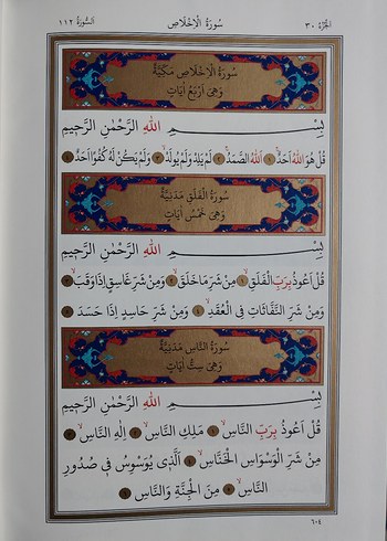 LÜKS BASKI DERİ CİLDLİ BÜYÜK KUR'AN-I KERİM - Görsel 5