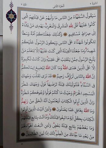 LÜKS BASKI DERİ CİLDLİ BÜYÜK KUR'AN-I KERİM - Görsel 4