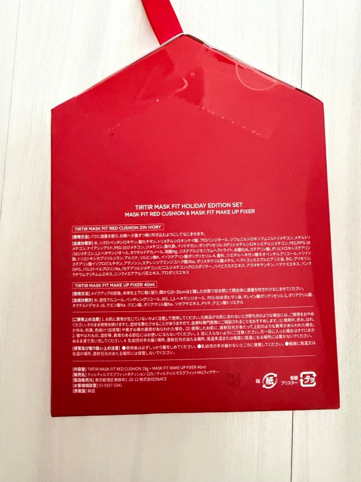 TIRTIR Kırmızı Mask Fit Tatil Seti - Görsel 2