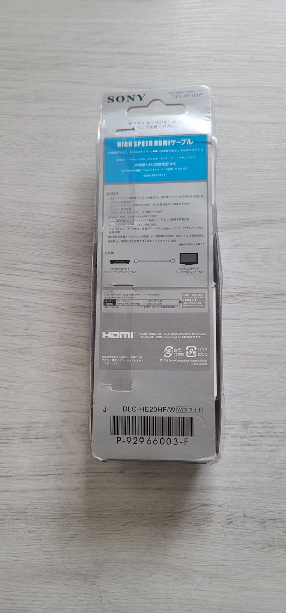 Sony 2m Yüksek Hızlı HDMI Kablosu Gri - Görsel 4