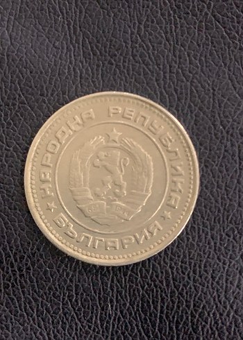 BULGARİSTAN 20 STOTİNKA 1974, MADENİ PARA