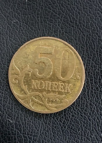 RUSYA 2007 50 KOPEK - Görsel 2
