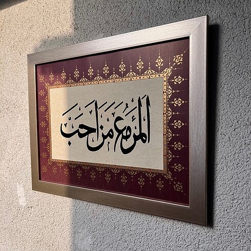 Çerçeve içerisinde hat yazısı