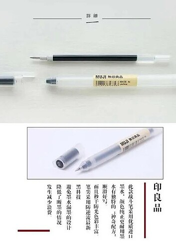  Beden Muji Ball Point Gel Kalem Siyah