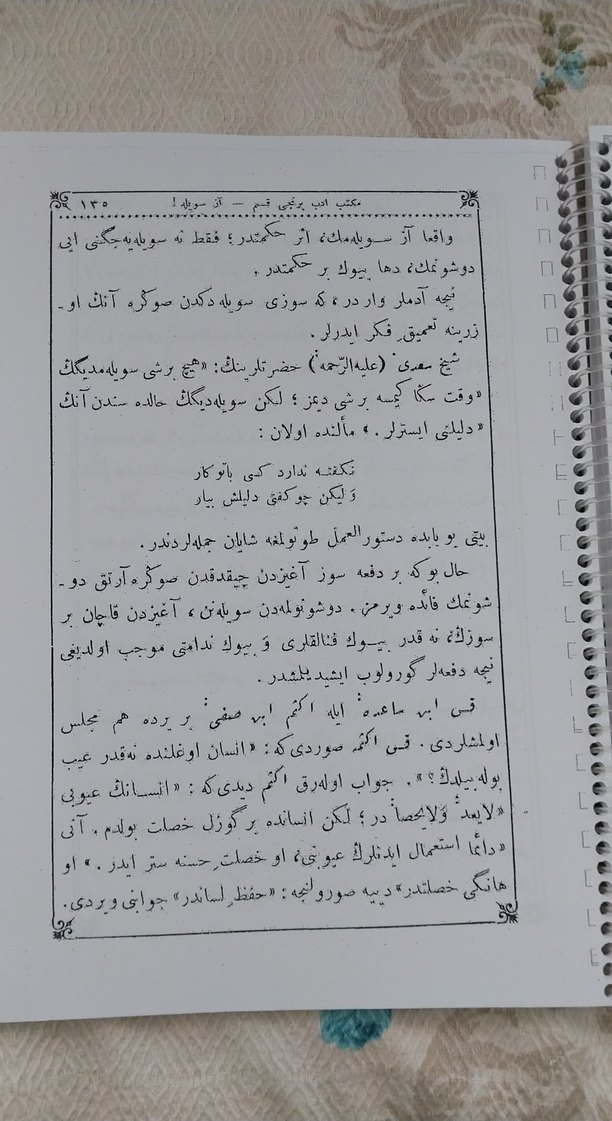 Mekteb-i Edeb Şiir Kitabı - Naci Muallim - Görsel 2