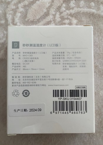 Gri Dijital Termometre ve Nem Ölçer - Görsel 2