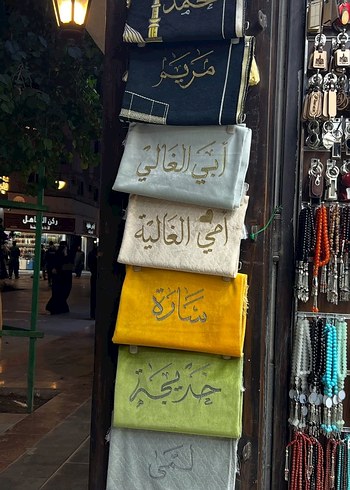 Medine'den Özel İsimli Seccade Nakışlı  Her Renk Mevcut - Görsel 3