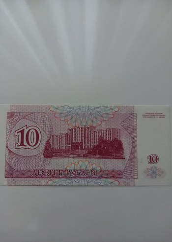 Trandinyester 10 Ruble Çil Koleksiyonluk