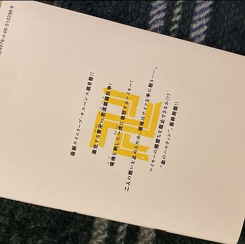 Tokyo Revengers 8.Cilt JAPONCA - Görsel 2