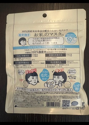 Keana Pirinç Maskesi Beyaz - Japonya - Görsel 3