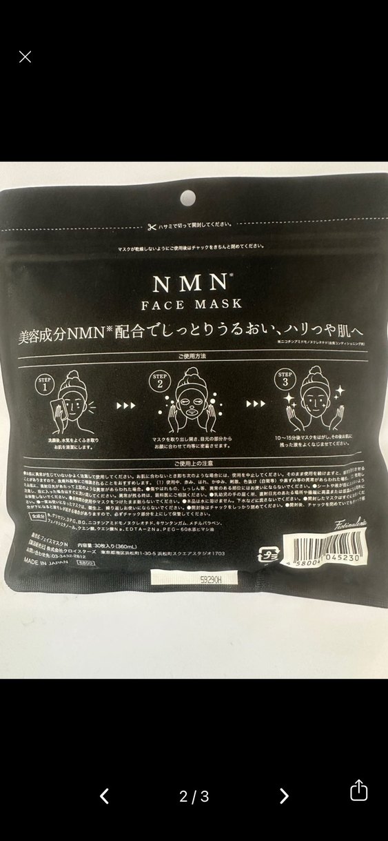 Japon NMN Yüz Maskesi 30'lu Siyah Paket - Görsel 3