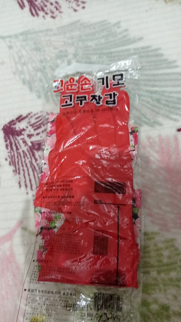 temizlik  Eldiveni - Görsel 2