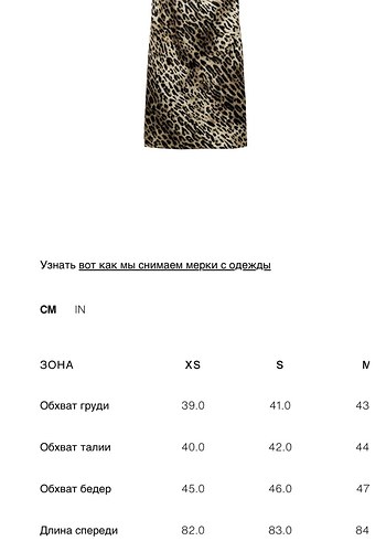 Zara Leopar Desenli Mini Elbise - Görsel 6