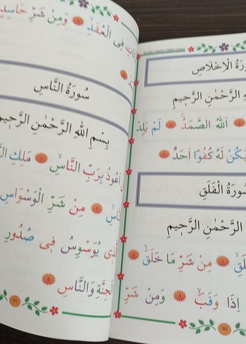 Çocuklar İçin Kur'an-ı Kerim Yasin Cüzü - Görsel 8