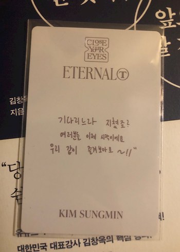 Cye Close Your Eyes Sungmin - Görsel 2