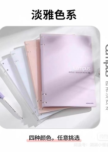 Kokuyo Campus 4hole Binder - Görsel 11