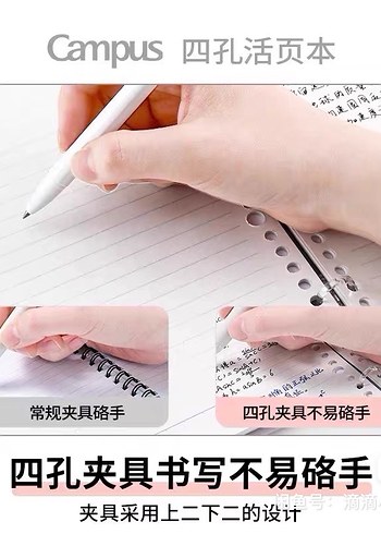 Kokuyo Campus 4hole Binder - Görsel 9