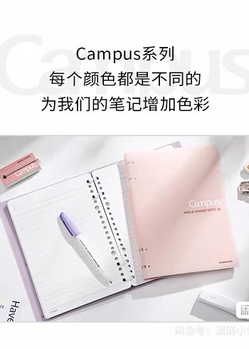 Kokuyo Campus 4hole Binder - Görsel 5