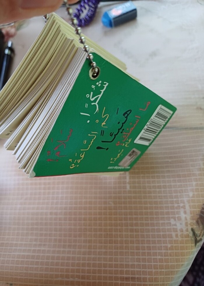 Arapça dil kartları - Görsel 5